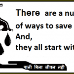 slogan on save water in hindi