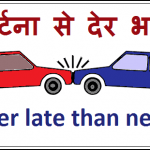 road safety slogans and posters