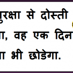 safety slogans in hindi