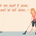 Swachh Bharat Poster in Hindi