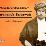 Swami Dayanand Saraswati