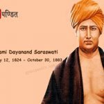 Swami Dayanand Saraswati