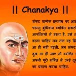 chanakya images