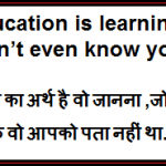 quotes on education in hindi