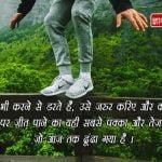 Aaj ka Vichar Quotes