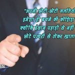 Aaj ka Vichar in Hindi Image