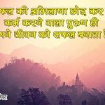 Bhagavad Gita Quotes in Hindi