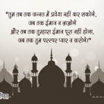 Islamic Shayari in Hindi