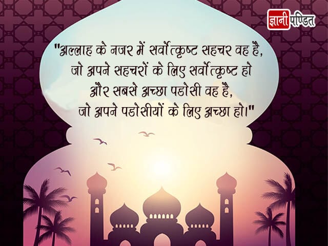 islamic images with sayings hindi