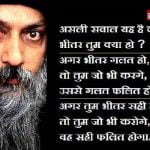 Osho