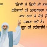 Osho Quotes In Hindi With Image