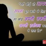 Osho Quotes in Hindi