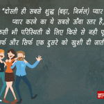 Osho Quotes on Friendship