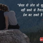 Osho Quotes on Love