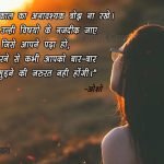 Osho Quotes on Love Photo