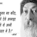 Osho Short Quotes on Life