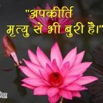 Quotes from Bhagavad Gita in Hindi