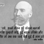 Quotes of Swett Marden in Hindi