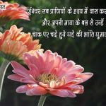 Quotes on Bhagavad Gita in Hindi