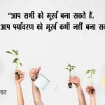 Shayari on Pollution in Hindi