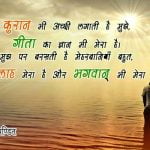 Spiritual Quotes in Hindi