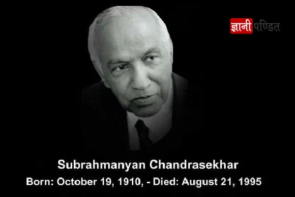 Subrahmanyan Chandrasekhar