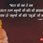 Swami Vivekananda Thoughts