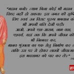 Swami Vivekananda sayings for youth