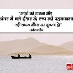 Swett marden thoughts in hindi