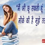 Women’s rights slogans quotes for whatsapp status