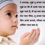 islamic quotes in hindi images