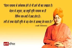 suvichar of swami vivekananda in hindi - India's beloved learning platform