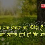 Anmol Vachan Hindi me image