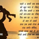 Anmol Vachan Shayari