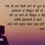 Anmol Vachan in Hindi MSG