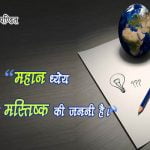 Anmol Vachan in Hindi Wallpapers