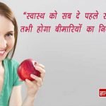 Fitness Quotes in Hindi