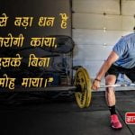 Health Vichar in Hindi