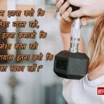 Health is Wealth Quotes in Hindi