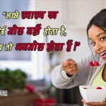 Slogan in Hindi for Health