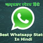 whatsapp status in hindi