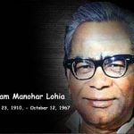 Ram Manohar Lohia