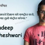 sandeep-maheshwari