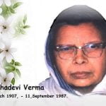 MAHADEVI VERMA