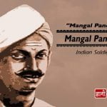 Mangal Pandey