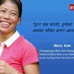 Mary Kom