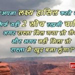 Ache Vichar in Hindi Facebook