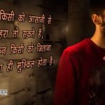 Achhe Vichar in Hindi Images Love