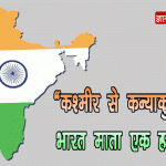 Best Indian patriotic slogans Gif