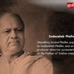 Dadasaheb Phalke